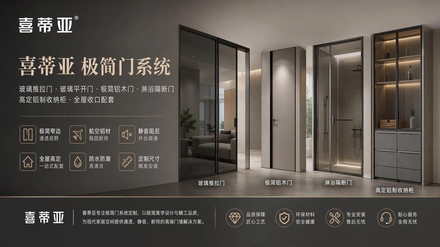 唐山极简门